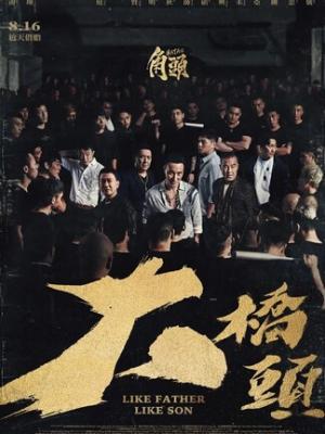 霓虹往事 封面